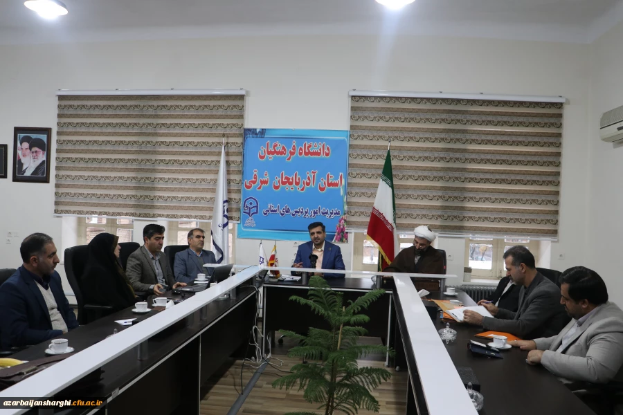 جلسه مشترک اعضاء هیات رئیسه استان آذربایجان شرقی با مدیران مرکز نظارت، ارزیابی و تضمین کیفیت سازمان مرکزی 8