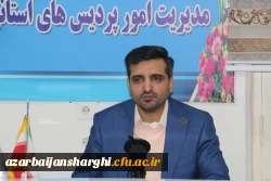 جلسه مشترک اعضاء هیات رئیسه استان آذربایجان شرقی با مدیران مرکز نظارت، ارزیابی و تضمین کیفیت سازمان مرکزی 9