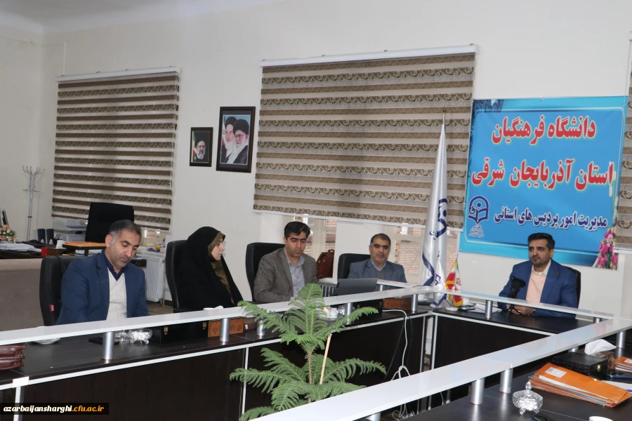 جلسه مشترک اعضاء هیات رئیسه استان آذربایجان شرقی با مدیران مرکز نظارت، ارزیابی و تضمین کیفیت سازمان مرکزی 10