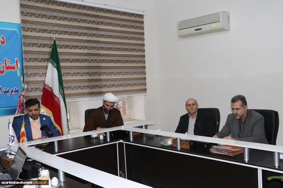 جلسه مشترک اعضاء هیات رئیسه استان آذربایجان شرقی با مدیران مرکز نظارت، ارزیابی و تضمین کیفیت سازمان مرکزی 11