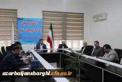 جلسه مشترک اعضاء هیات رئیسه استان آذربایجان شرقی با مدیران مرکز نظارت، ارزیابی و تضمین کیفیت سازمان مرکزی 12