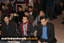مراسم شبی باشهید گمنام در دانشگاه فرهنگیان استان آذربایجان شرقی  6
