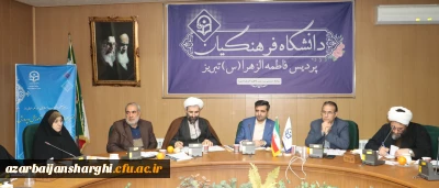 به همت دفتر هم اندیشی اساتید دانشگاه فرهنگیان آذربایجان شرقی برگزار شد:

جلسه هم اندیشی اساتید دانشگاه فرهنگیان  با عنوان 