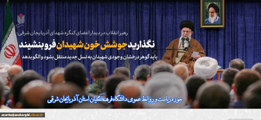 دیدار اعضای گنگره ده هزار شهید آذربایجان شرقی با رهبر معظم انقلاب  6