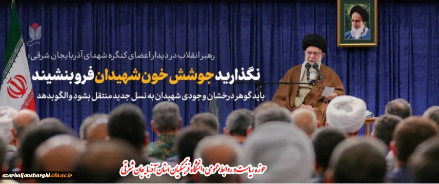 دیدار اعضای گنگره ده هزار شهید آذربایجان شرقی با رهبر معظم انقلاب  7