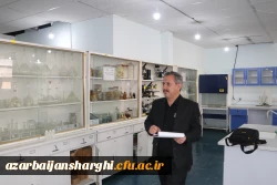 بازدیدو ارزیابی کارگروه تخصصی سازمان مرکزی از آزمایشگاه های  علوم پایه در  دانشگاه فرهنگیان آذربایجان شرقی 16