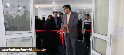 گشایش نمایشگاه دست سازه های دانشجو معلمان خلاق در دانشگاه فرهنگیان آذربایجان شرقی