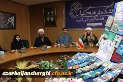 رونمایی از مجموعه ۴۰ جلدی «ره نامه» در دانشگاه فرهنگیان استان آذربایجان شرقی 10