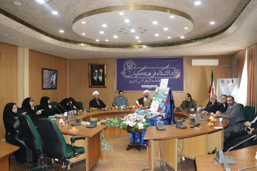 رونمایی از مجموعه ۴۰ جلدی «ره نامه» در دانشگاه فرهنگیان استان آذربایجان شرقی 11