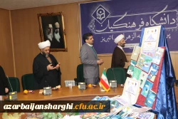 رونمایی از مجموعه ۴۰ جلدی «ره نامه» در دانشگاه فرهنگیان استان آذربایجان شرقی 15