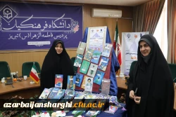 رونمایی از مجموعه ۴۰ جلدی «ره نامه» در دانشگاه فرهنگیان استان آذربایجان شرقی 21