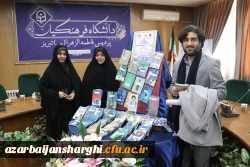 رونمایی از مجموعه ۴۰ جلدی «ره نامه» در دانشگاه فرهنگیان استان آذربایجان شرقی 22