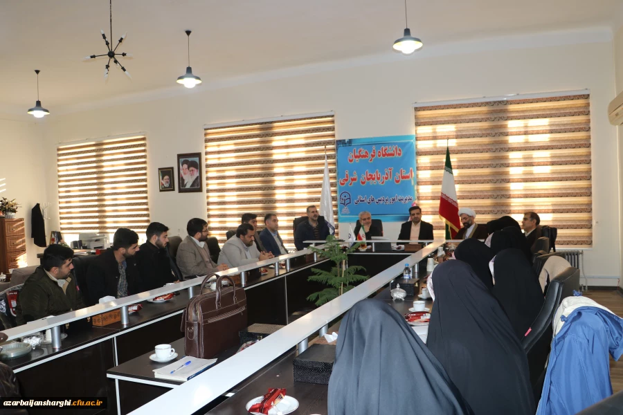  جلسه ستاد استانی کنگره شهدای دانشجو معلم استان آذربایجان شرقی 4