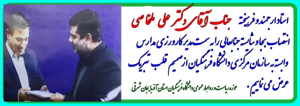 عرض تبریک  2