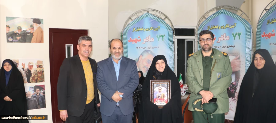 تجلیل از 72 مادر شهید  2