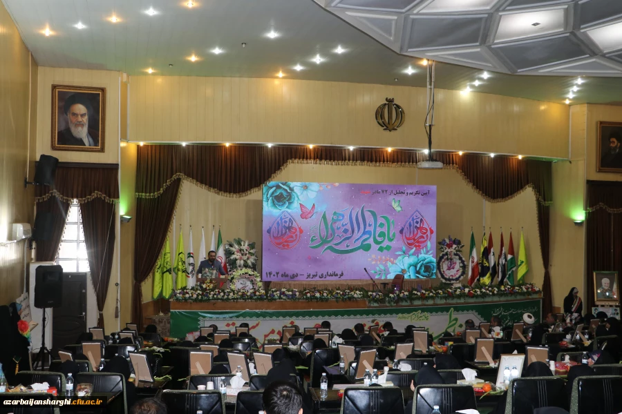 آیین  تکریم و تجلیل از 72 مادر شهید به مناسبت میلاد حضرت زهرا (س) در استان  آذربایجان شرقی 2