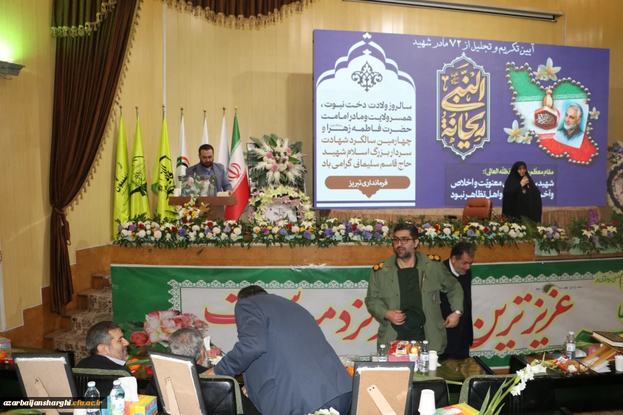 آیین  تکریم و تجلیل از 72 مادر شهید به مناسبت میلاد حضرت زهرا (س) در استان  آذربایجان شرقی 19