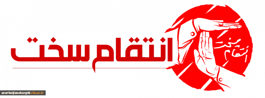 انتقام سخت  2