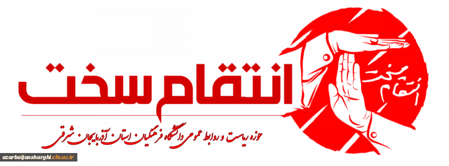 انتقام سخت  3