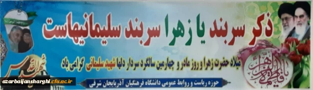 ذکر سربند یا زهرا سربند سلیمانیهاست  3