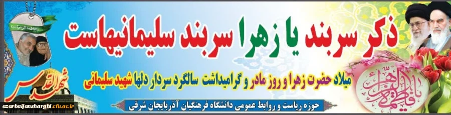 ذکر سربند یا زهرا سربند سلیمانیهاست  2