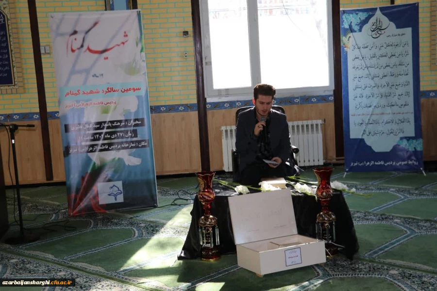 مراسم سومین سالگرد تدفین شهید گمنام پردیس فاطمه الزهرا (س)دانشگاه فرهنگیان استان آذربایجان شرقی برگزار شد. 6