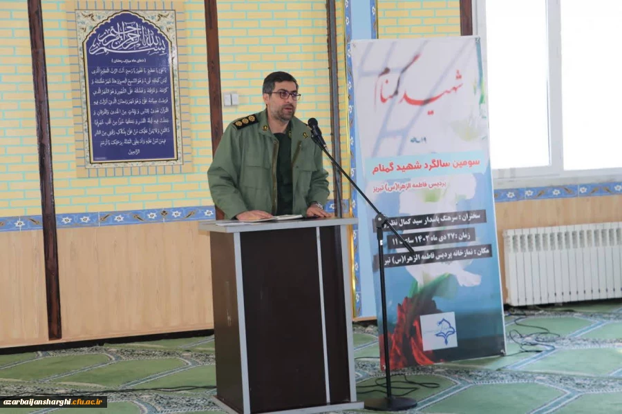 مراسم سومین سالگرد تدفین شهید گمنام پردیس فاطمه الزهرا (س)دانشگاه فرهنگیان استان آذربایجان شرقی برگزار شد. 10