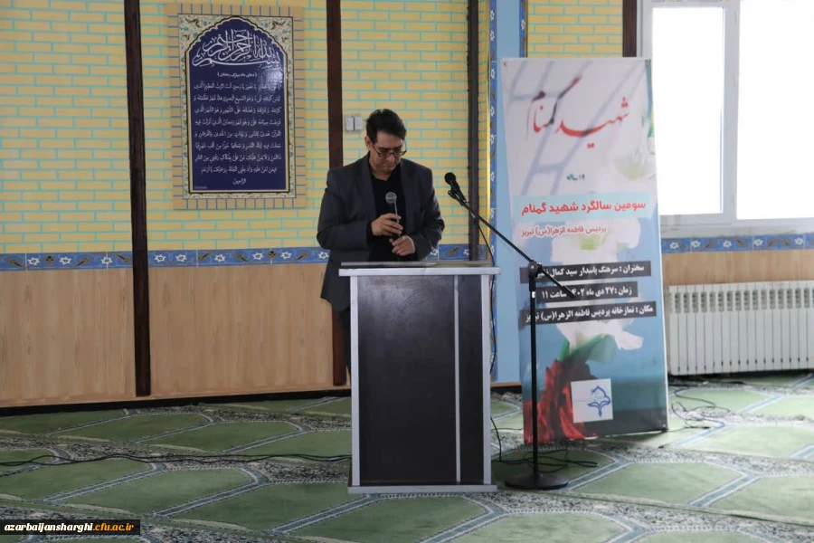 مراسم سومین سالگرد تدفین شهید گمنام پردیس فاطمه الزهرا (س)دانشگاه فرهنگیان استان آذربایجان شرقی برگزار شد. 15