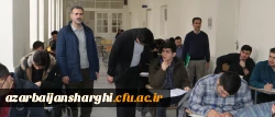 برگزاری امتحانات پایان ترم دانشجو معلمان دانشگاه فرهنگیان آذربایجان شرفی 2