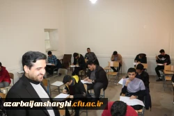 برگزاری امتحانات پایان ترم دانشجو معلمان دانشگاه فرهنگیان آذربایجان شرفی 17