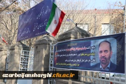 عرض تسلیت رییس دانشگاه فرهنگیان کشور به درگذشت استاندار آذربایجان شرقی 3