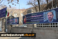 عرض تسلیت رییس دانشگاه فرهنگیان کشور به درگذشت استاندار آذربایجان شرقی 4
