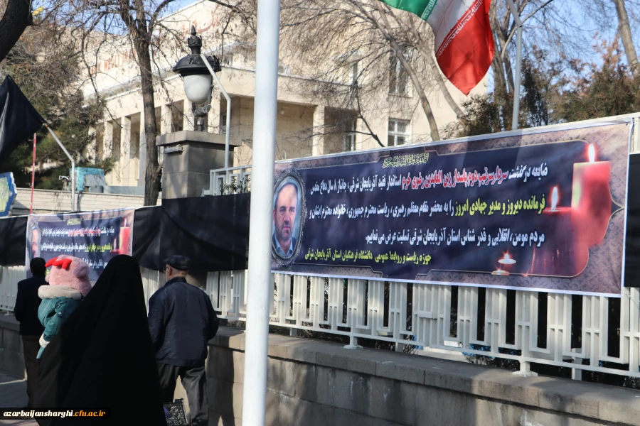 عرض تسلیت رییس دانشگاه فرهنگیان کشور به درگذشت استاندار آذربایجان شرقی 18