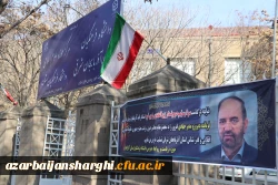 عرض تسلیت رییس دانشگاه فرهنگیان کشور به درگذشت استاندار آذربایجان شرقی 20