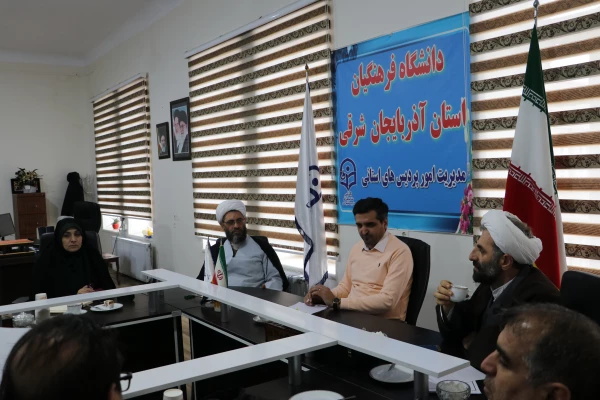 برگزاری جلسه شورای فرهنگی استان  12