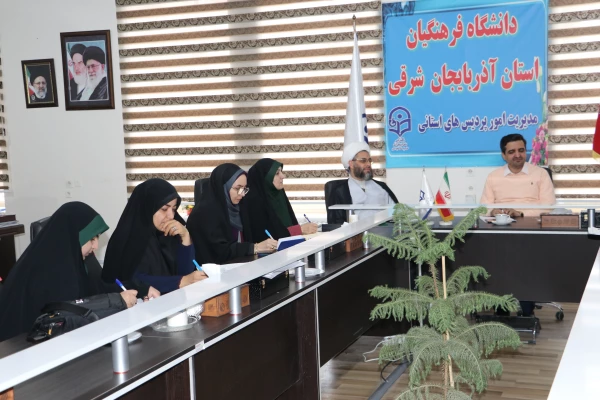 برگزاری جلسه شورای فرهنگی استان  19
