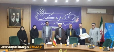 آیین تکریم و معارفه معاون آموزشی، پرورشی و فرهنگی پردیس فاطمه الزهرا(س) تبریز