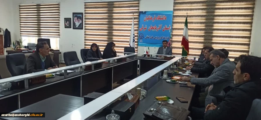 برگزاری شورای راهبری کارورزی دانشگاه فرهنگیان استان آذربایجان شرقی 3