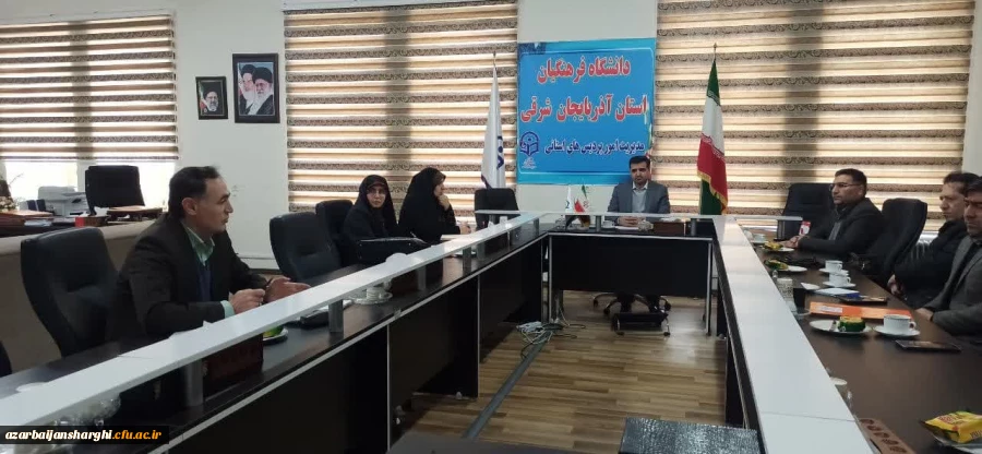 برگزاری شورای راهبری کارورزی دانشگاه فرهنگیان استان آذربایجان شرقی 8