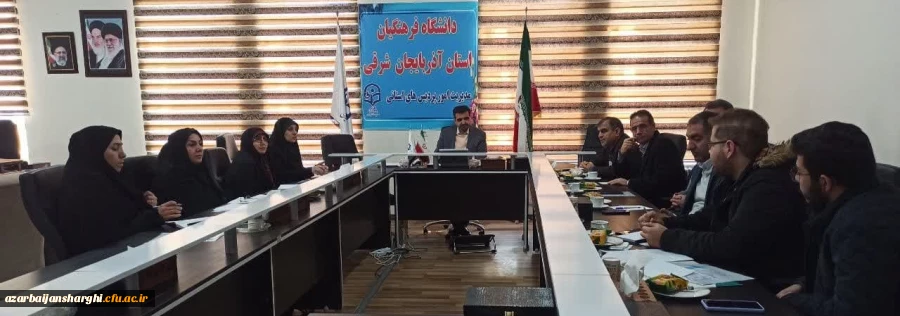 برگزاری شورای پژوهش و فناوری دانشگاه فرهنگیان استان 2