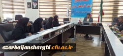 برگزاری شورای پژوهش و فناوری دانشگاه فرهنگیان استان 7