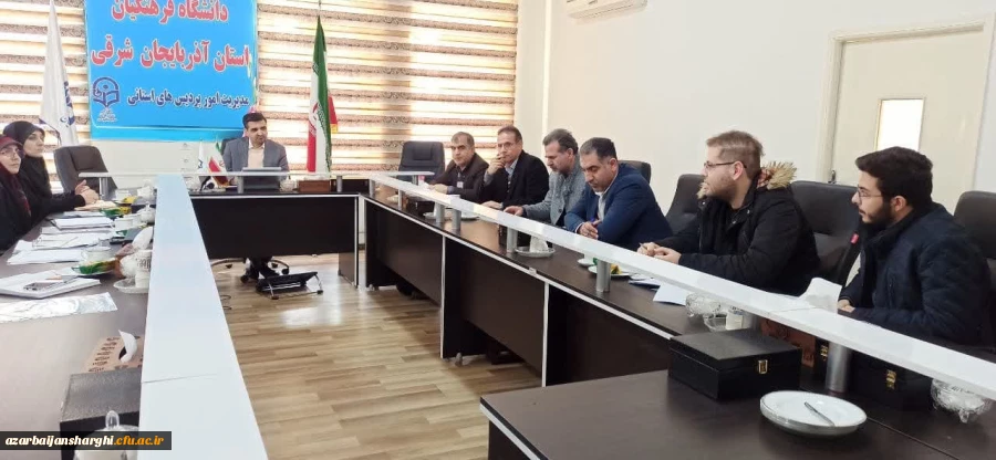 برگزاری شورای پژوهش و فناوری دانشگاه فرهنگیان استان 9