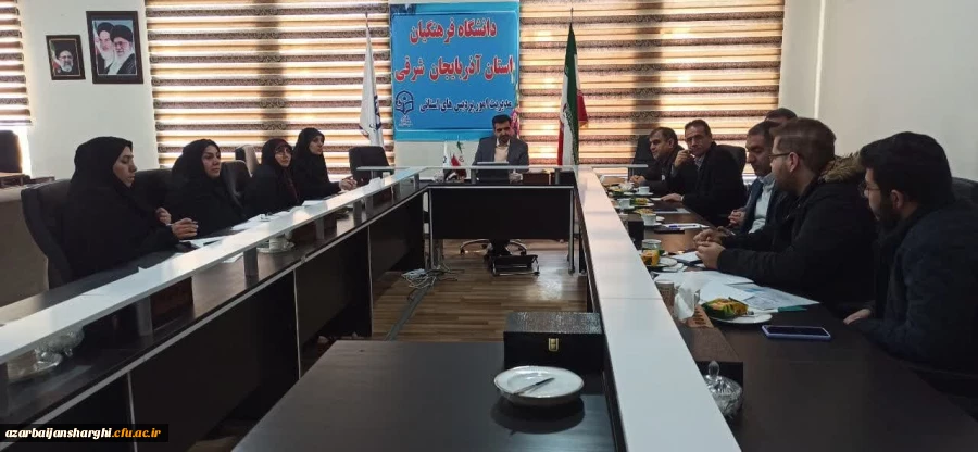 برگزاری شورای پژوهش و فناوری دانشگاه فرهنگیان استان 12