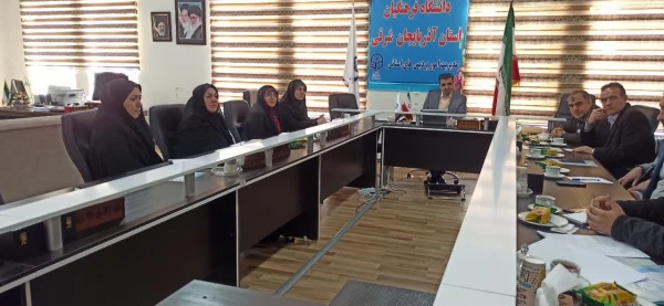 برگزاری شورای پژوهش و فناوری دانشگاه فرهنگیان استان 13