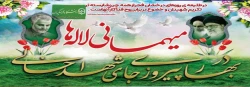 آیین مهمانی لاله ها به مناسبت چهل و پنجمین فجر انقلاب اسلامی ایران 2