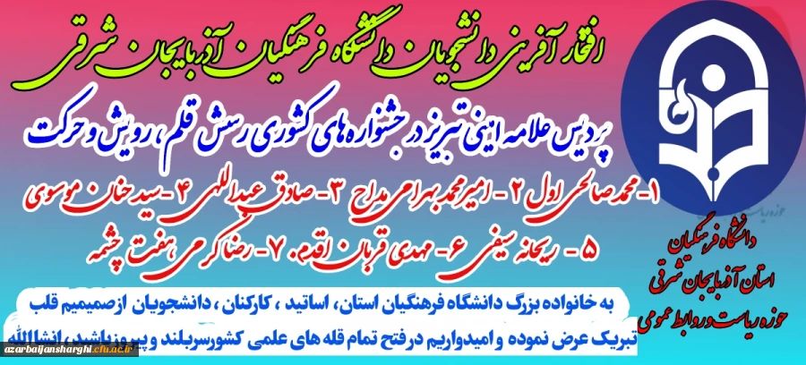 درخشش  دانشجومعلمان  تبریزی در  جشنواره کشوری  رسش قلم حرکت و رویش  2