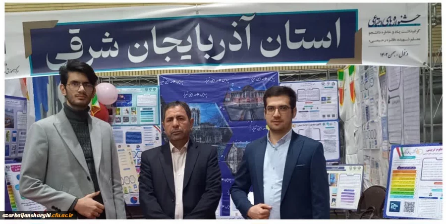 درخشش  دانشجومعلمان  تبریزی در  جشنواره کشوری  رسش قلم حرکت و رویش  4