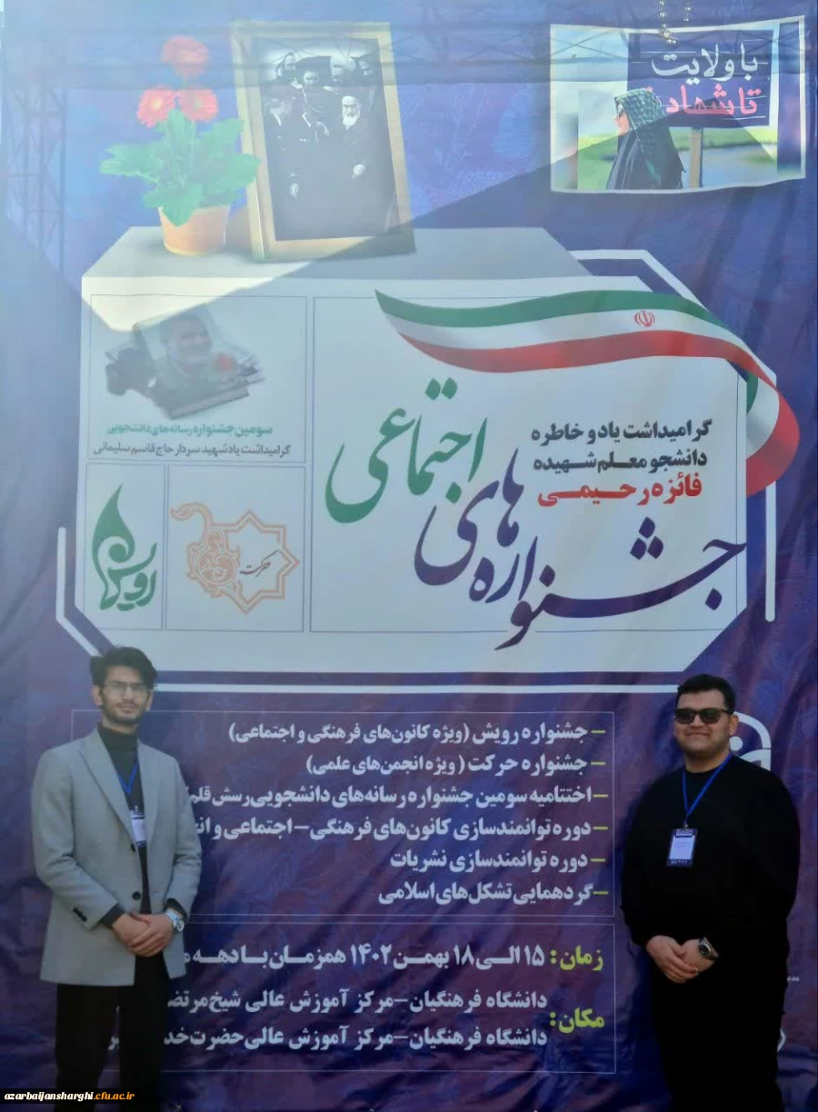 درخشش  دانشجومعلمان  تبریزی در  جشنواره کشوری  رسش قلم حرکت و رویش  5