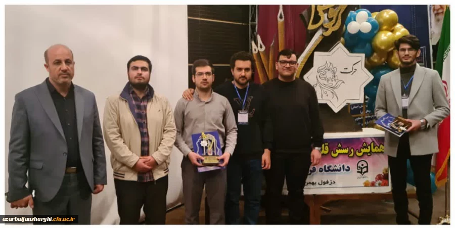 درخشش  دانشجومعلمان  تبریزی در  جشنواره کشوری  رسش قلم حرکت و رویش  6