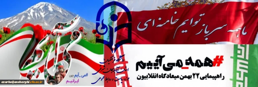 فردا همه می آ|ییم  2